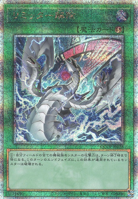 The Best Cards From Japan's Quarter Century Chronicle side The Best Cards From Japan's Quarter Century Chronicle side